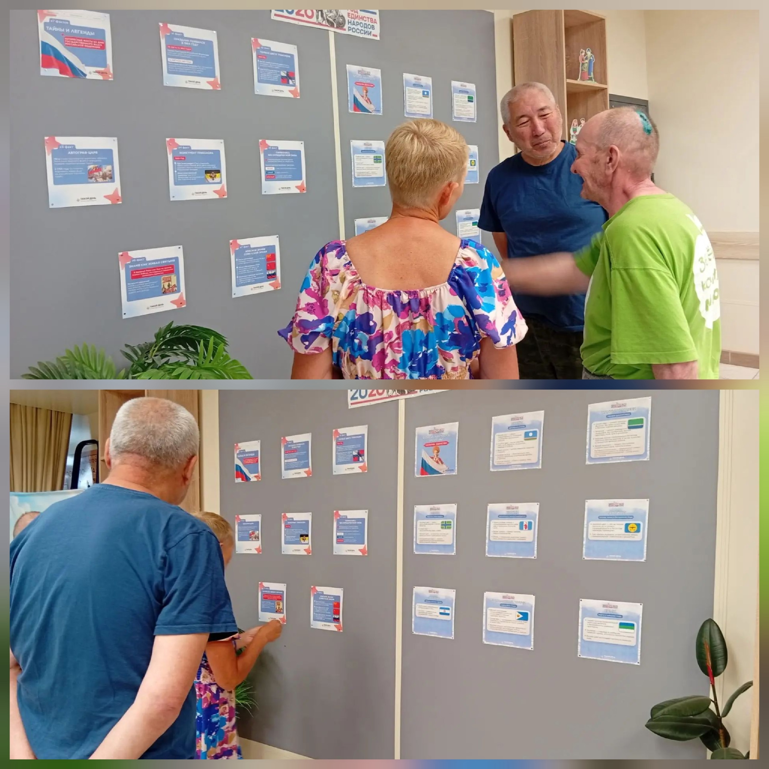 «Флаги народов России»